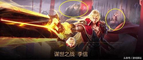 李信兔年限定最新爆料,神秘技能曝光,战力再升级! 第2张 李信兔年限定最新爆料,神秘技能曝光,战力再升级! 第2张